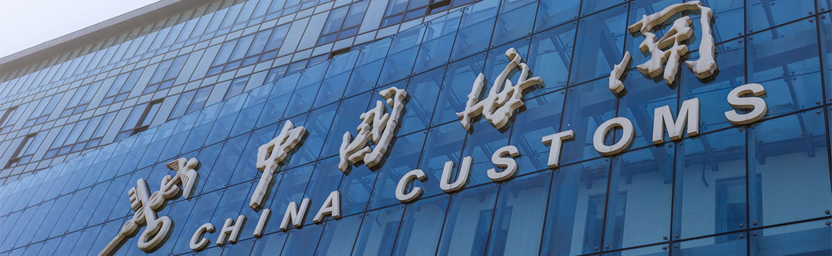 1629709805362349.jpg 清關1.jpg